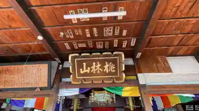 永鷲寺(山形県)