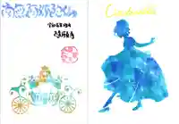 隨願寺(三重県)