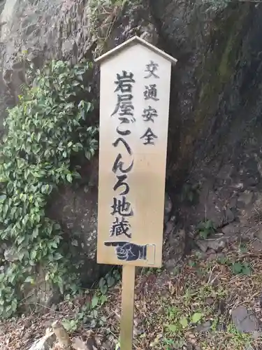 明星来影寺(高知県)