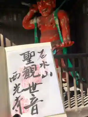 西光寺(山形県)