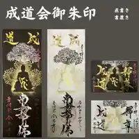 全忠寺(愛知県)