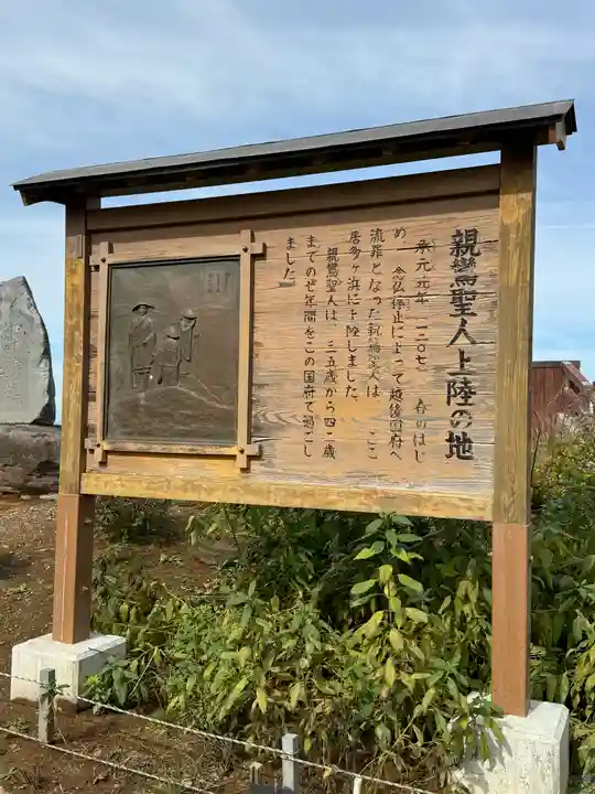 居多神社(新潟県)