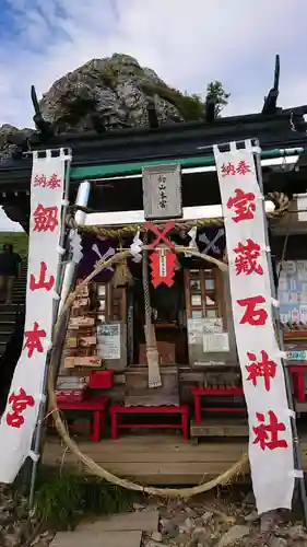 劔山本宮宝蔵石神社の本殿・本堂