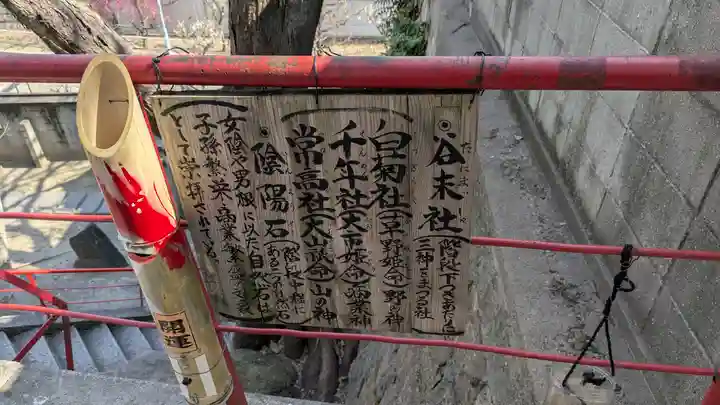 高津宮(大阪府)