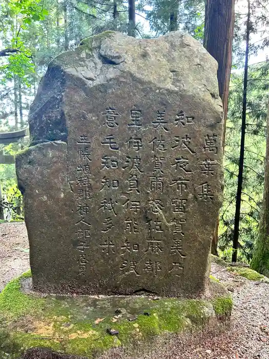 神坂神社の建物その他