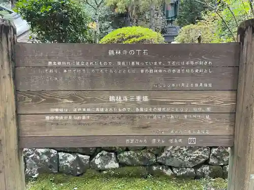 鶴林寺(徳島県)