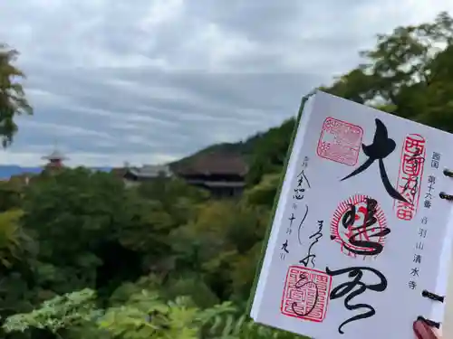 清水寺の御朱印