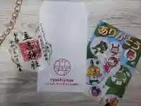 立志神社(滋賀県)