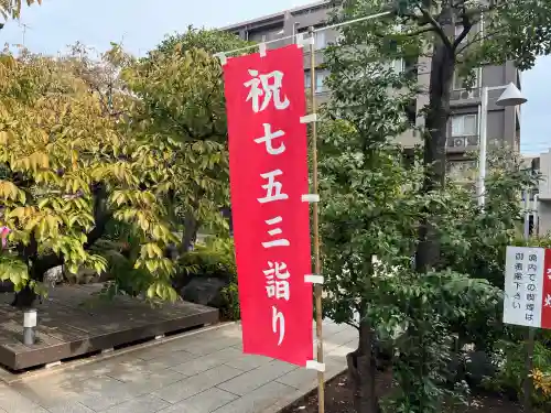 桜神宮(東京都)