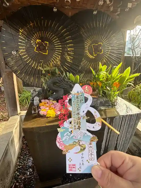 法輪寺(東京都)