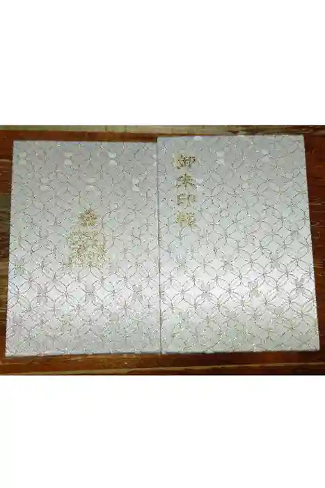 北野天満宮の御朱印帳