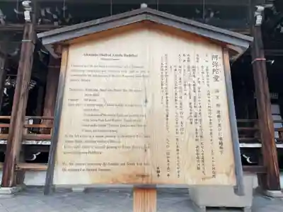 本願寺（西本願寺）(京都府)