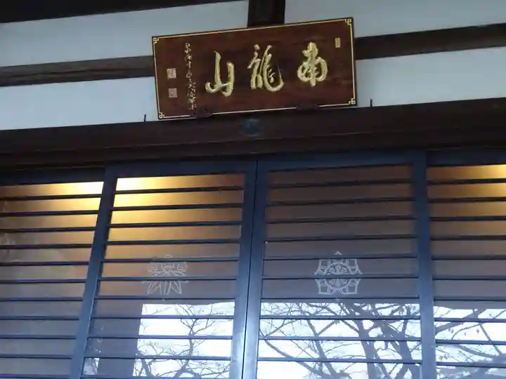 無量寺のその他建物