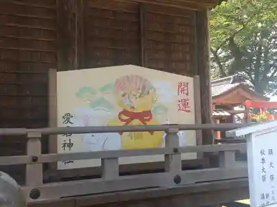 愛宕神社(宮城県)