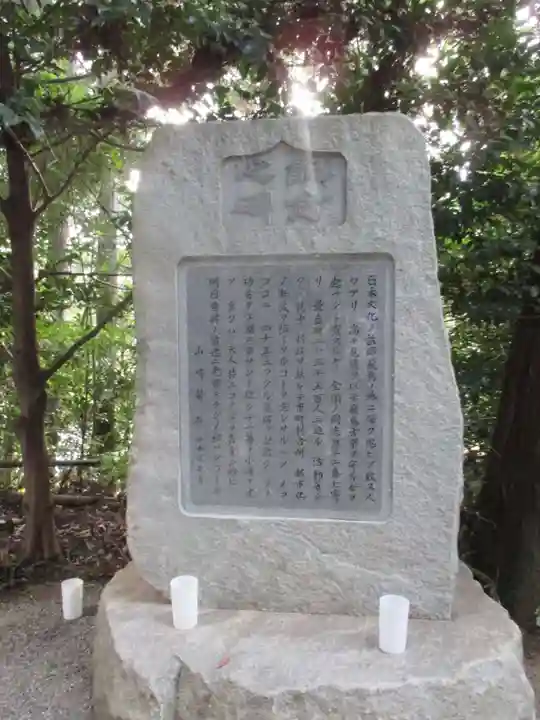 飛鳥坐神社(奈良県)