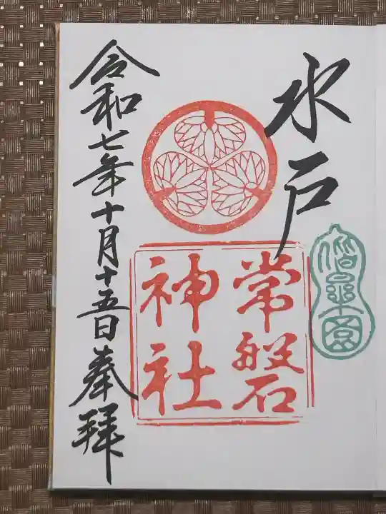 常磐神社(茨城県)