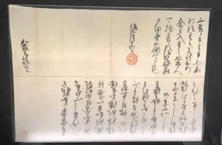 加藤神社の歴史