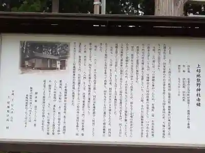 上好地熊野神社(岩手県)