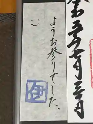 伊和都比売神社(兵庫県)