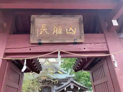 妙善寺の山門・神門