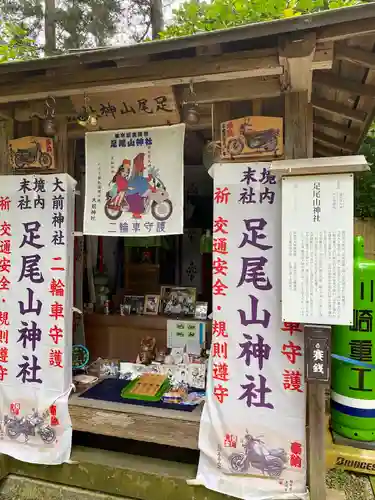 大前神社のその他建物
