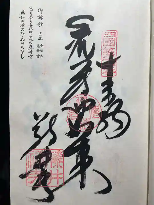 霊山寺(徳島県)