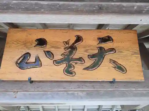 大谷寺(京都府)