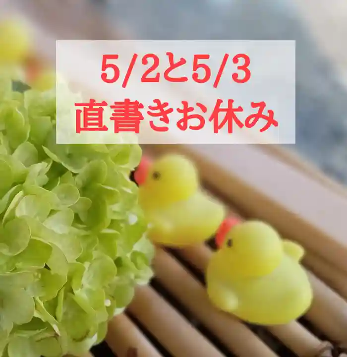 阿邪訶根神社(福島県)