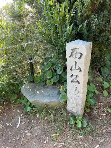 弟橘媛神社のその他建物