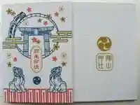 陶山神社(佐賀県)