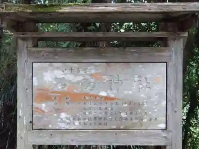 石道神社(愛知県)