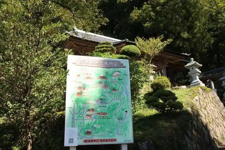 木幡山隠津島神社(二本松市)の歴史