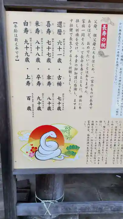 開成山大神宮(福島県)