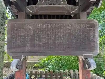 大森貴舩神社(東京都)