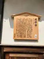 成学寺(石川県)