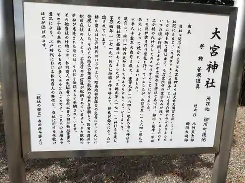 大宮神社(滋賀県)