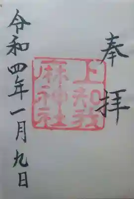 熱田神宮(愛知県)