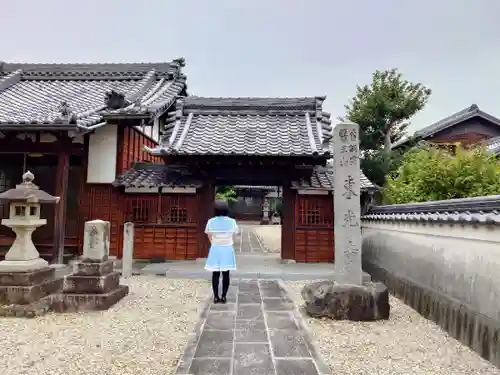 東光寺の山門