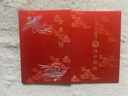 神田神社（神田明神）の御朱印帳