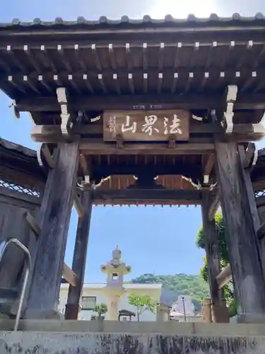 誓欣院(静岡県)