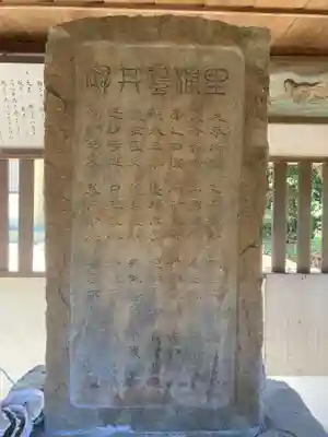 十二神社(徳島県)