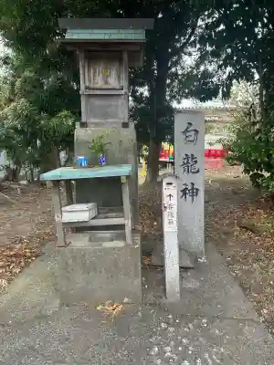 白鬚神社の{uncategorized: "未分類", other: "その他", undefined: "問題あり", building: "その他建物", grave: "お墓", sacred_gate: "鳥居", guardian: "狛犬", statue: "像", buddha: "仏像", history: "歴史", nature: "自然", garden: "庭園", animal: "動物", pagoda: "塔", temizu: "手水舎", mountain_gate: "山門・神門", sanctuary: "本殿・本堂", subordinate: "末社・摂社", art: "芸術", scenery: "景色", jizo: "地蔵", ema: "絵馬", goshuin: "御朱印", omikuji: "おみくじ", items: "授与品その他", amulet: "お守り", goshuincho: "御朱印帳", eats: "食事", festival: "お祭り", votive_dance: "神楽", shichigosan: "七五三参", wedding: "結婚式", experience: "体験その他", initially: "初詣", around: "周辺", anti_infection: "感染症対策"}