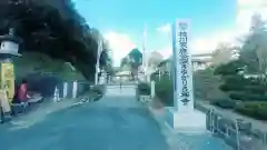 秋葉總本殿可睡斎(静岡県)