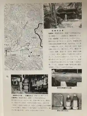 岩屋寺の授与品その他