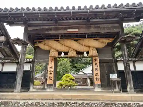 出雲大社北島国造館 出雲教(島根県)