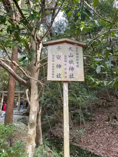 子安神社(伊勢神宮内宮)(三重県)