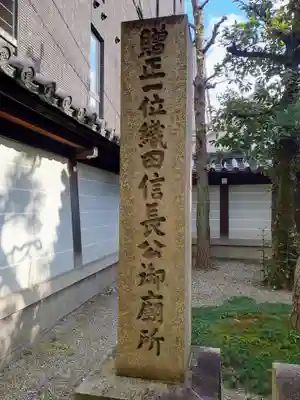 本能寺(京都府)
