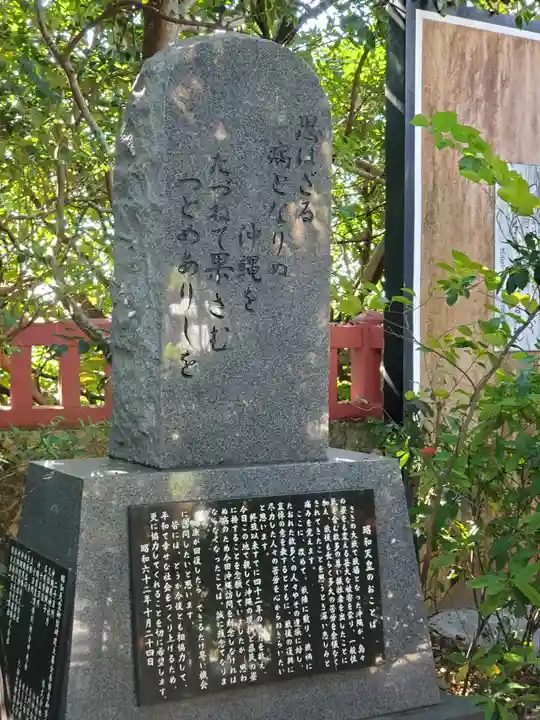 波上宮のその他建物