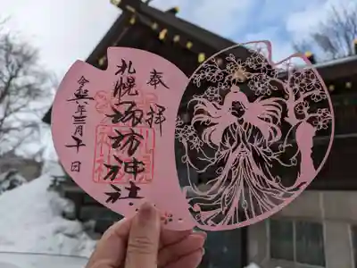 3月の切り絵御朱印