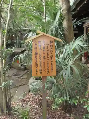 駒木諏訪神社の歴史